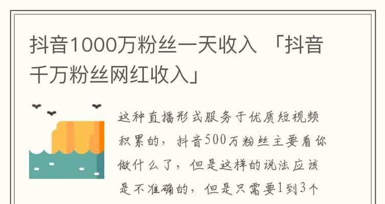 抖音1000粉丝开店，到底是赚还是亏？（抖音开店需谨慎，1000粉丝并非门槛）