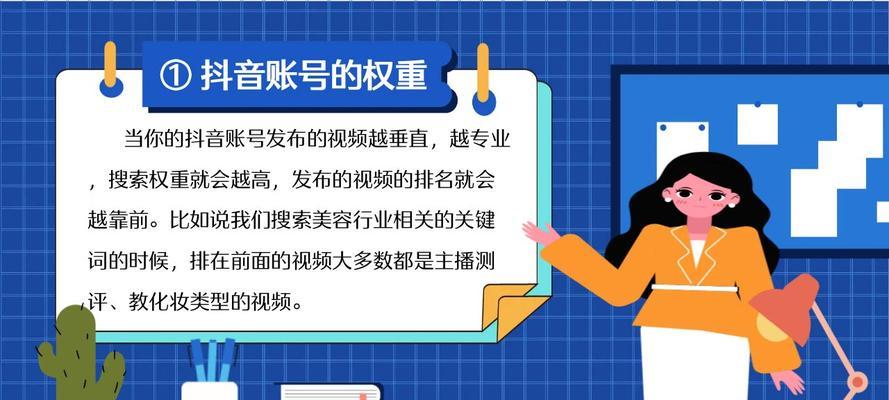 抖音SEO优化技术教程——让你轻松抢占排名（如何使用正确的，优化抖音视频，提高曝光率）