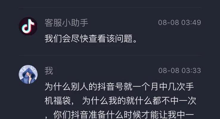 抖音超级福袋为何一直不中？（探究中奖率低的原因，分析用户心理和平台运营策略）