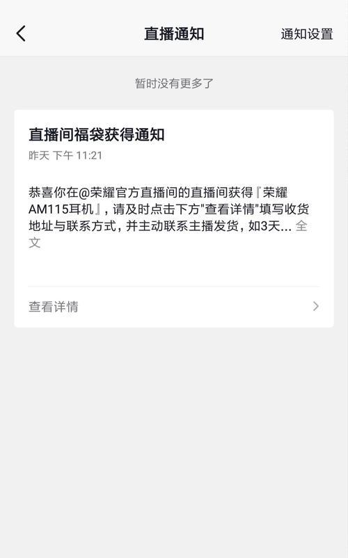 抖音超级福袋为何一直不中？（探究中奖率低的原因，分析用户心理和平台运营策略）