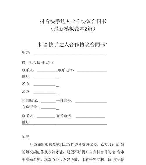 抖音达人合作费用要多少？解读抖音合作模式（一文详解抖音合作费用的构成和合作模式，你需要知道的一切）