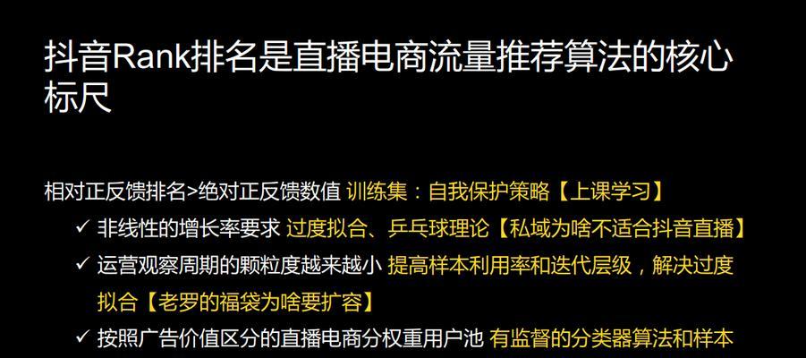 探秘抖音算法的奥秘（从推荐到营销，抖音算法到底是怎么运作的？）