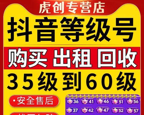 抖音等级40级消费多少钱？看完这篇文章你就知道了！（抖音等级40级需要投入的资金及消费方式分析，详解每一项费用！）