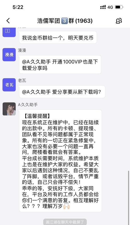 抖音点赞消失是被拉黑了吗？（揭秘抖音点赞消失的真相及解决方法）