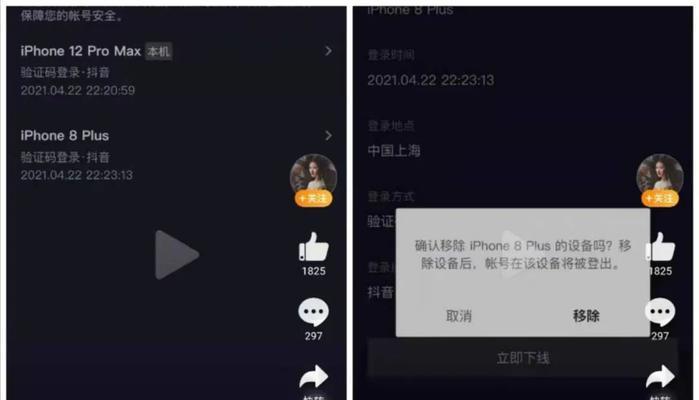 探讨抖音点赞不显示的原因及解决方法（如何让你的抖音点赞显示出来）