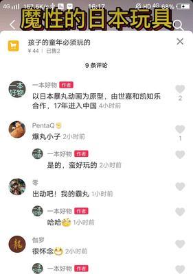 揭秘抖音点赞，你知道对方是谁吗？（如何看出点赞者身份？）