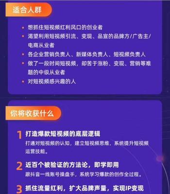 抖音短视频快速涨粉攻略（掌握这些技巧，让你的抖音账号快速涨粉！）