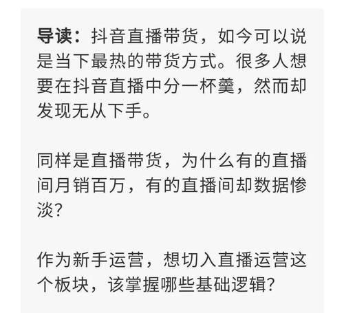 抖音短视频玩法技巧全解析（15个段落详细介绍抖音短视频玩法，提升你的用户体验）