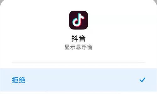 如何打开抖音授权管理（快速掌握抖音账号授权方法）
