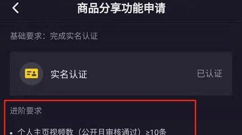 抖音橱窗带货押金退款流程详解（抖音橱窗带货、押金、退款）