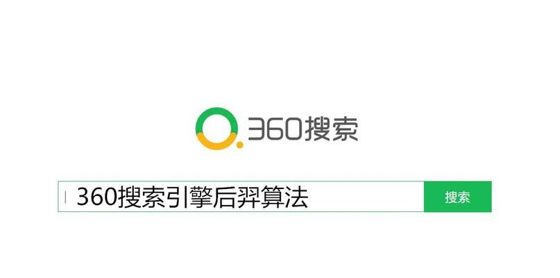 360搜索“后羿算法20”（新算法将带来更快速）