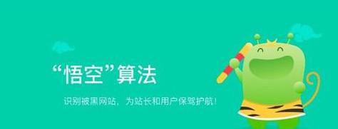 360近年来的算法及其应用（了解360公司的算法及其成果）