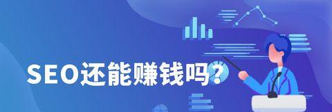 如何通过百度SEO优化分析选择（4个核心教程到7个步骤）