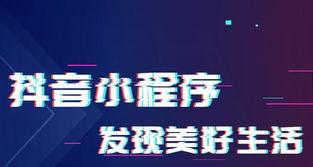 如何从旧账号重新开始（重拾旧抖音账号，重新出发）