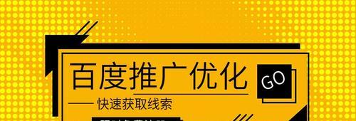 揭秘2023年百度产品最新推广方式（打造全新推广模式）