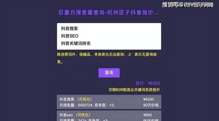 抖音短视频优化排名攻略（教你如何让你的短视频在抖音上得到更多曝光）