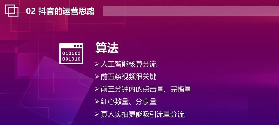 抖音短视频运营技巧大揭秘（打造流量爆棚的抖音账号，掌握这些技巧就够了！）