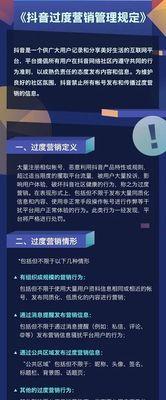 抖音短视频运营技巧大揭秘（打造流量爆棚的抖音账号，掌握这些技巧就够了！）