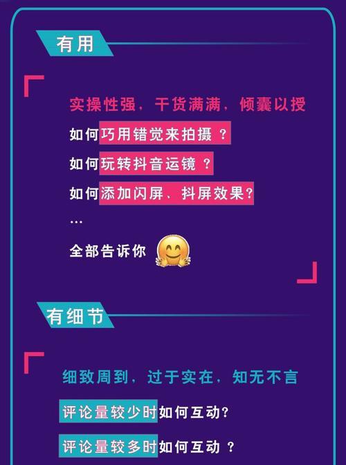 如何利用抖音短视频进行营销推广？（抖音营销策略分享，成功引流的关键）