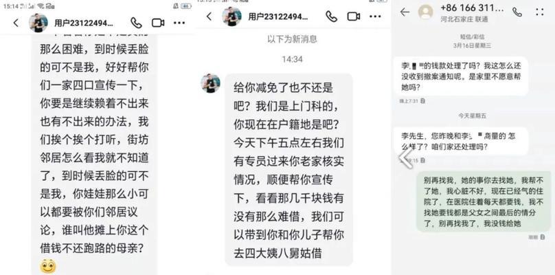 揭秘抖音放心借逾期后果（透过这篇文章了解抖音放心借逾期的情况，避免逾期成为噩梦）