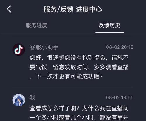 揭秘抖音福袋作弊技巧（通过这些方法，你也可以获得大量奖励！）