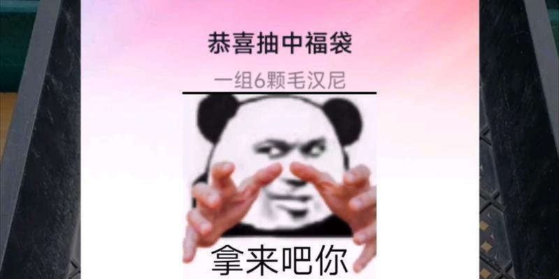 抖音福袋是否离开直播间失效？（解析抖音直播福袋机制，提高中奖率）