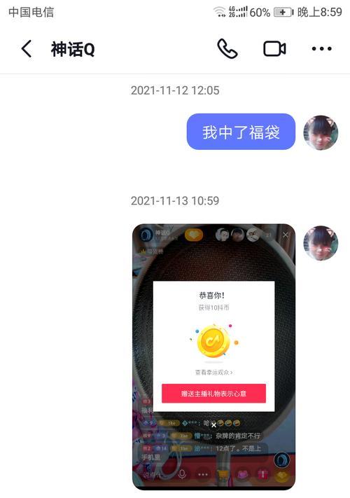 如何提高抖音福袋抢购成功率？（“技巧”让你轻松get到福袋）