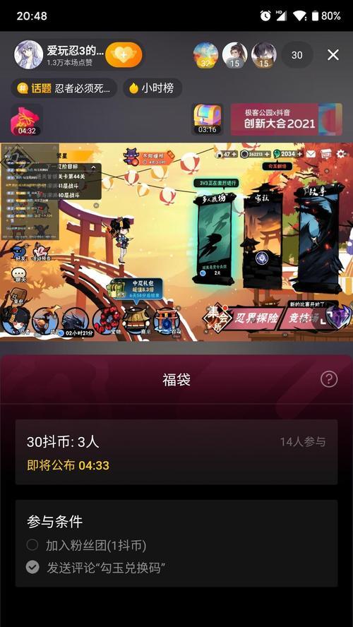 抖音福袋中奖记录公布（掌握中奖信息，赢取丰厚奖品）