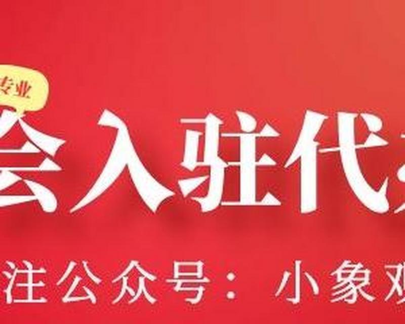 如何入驻抖音公会？（抖音公会入驻条件详解）