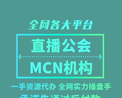 如何入驻抖音公会？（抖音公会入驻条件详解）