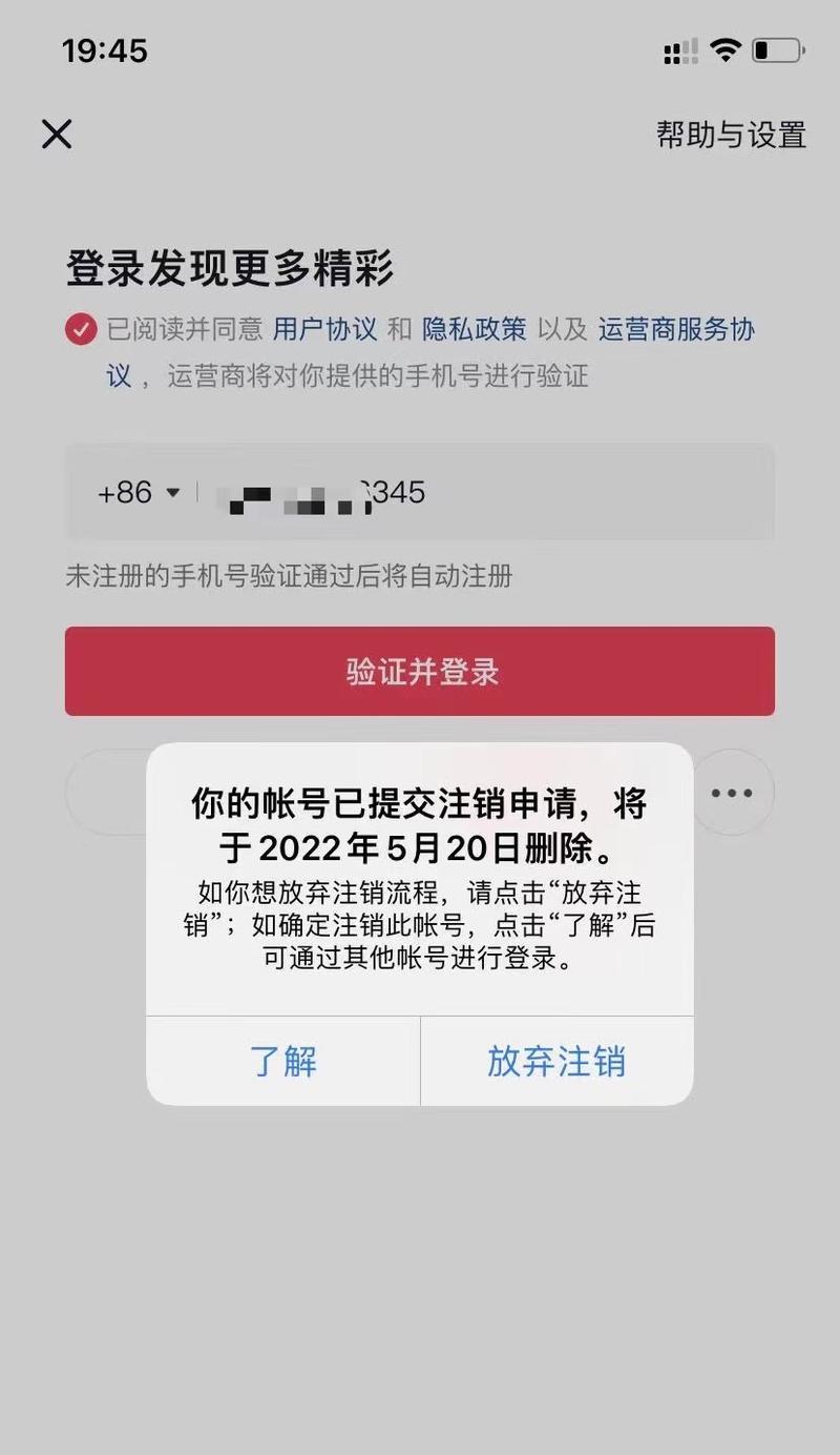 如何注销抖音号（简单易懂的注销方法，告别抖音）