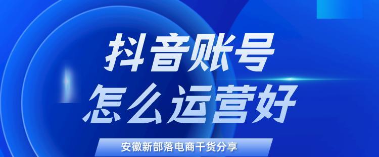 抖音号标签优化小技巧（如何让你的抖音号更容易被发现？）