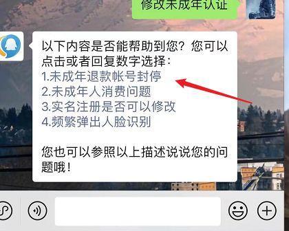 揭开抖音谎称未成年退款的丑闻（未成年退款骗局背后的法律责任和社会责任）