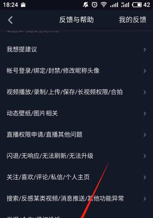 企业抖音开通商品橱窗条件解析（了解开通抖音商品橱窗的门槛，提高企业线上运营）