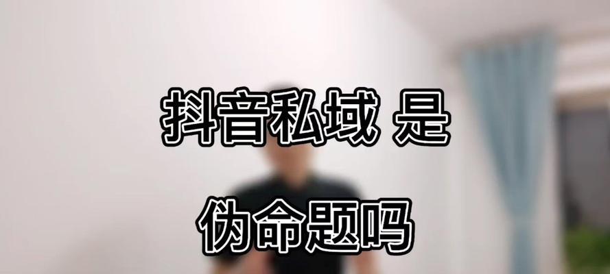 抖音手机号搜索功能详解（如何通过手机号找到你想要的人？）