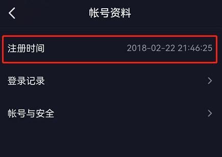 如何查看抖音浏览记录（教你轻松获取抖音浏览记录，保护个人隐私）