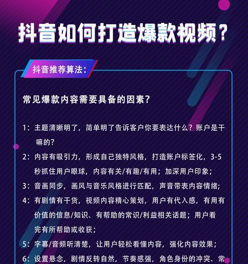 探究抖音流量的奥秘（从用户群体到推荐算法，为你解析抖音流量机制）