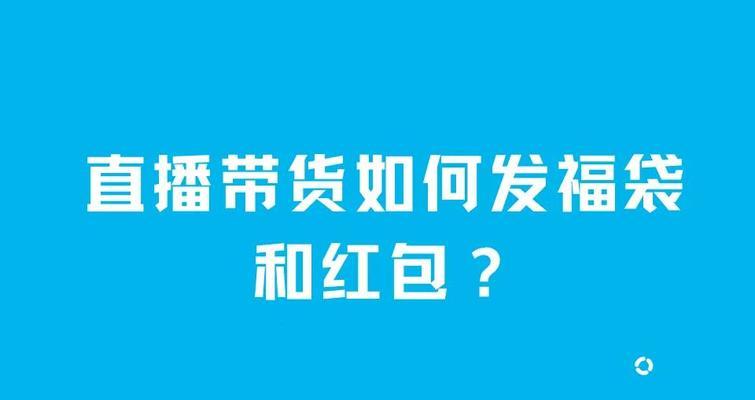 抖音中福袋账号推荐（中福袋神仙必关注，中奖无上限）