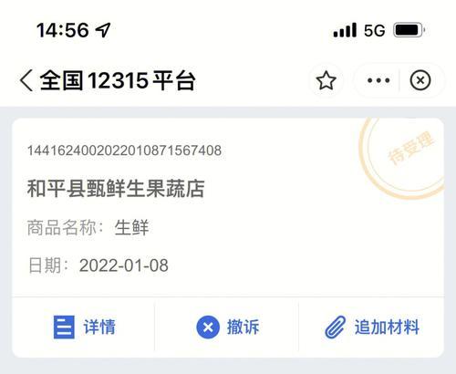 抖音是否真的怕12315投诉？（了解这些内容，不再被谣言蒙蔽。）