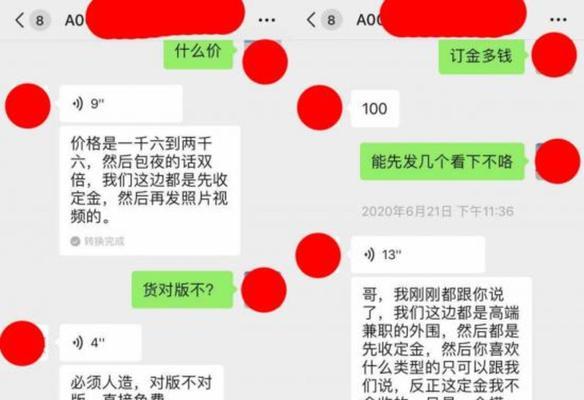 揭开抖音配音兼职真相（深度剖析抖音配音兼职骗局，谨防上当受骗）