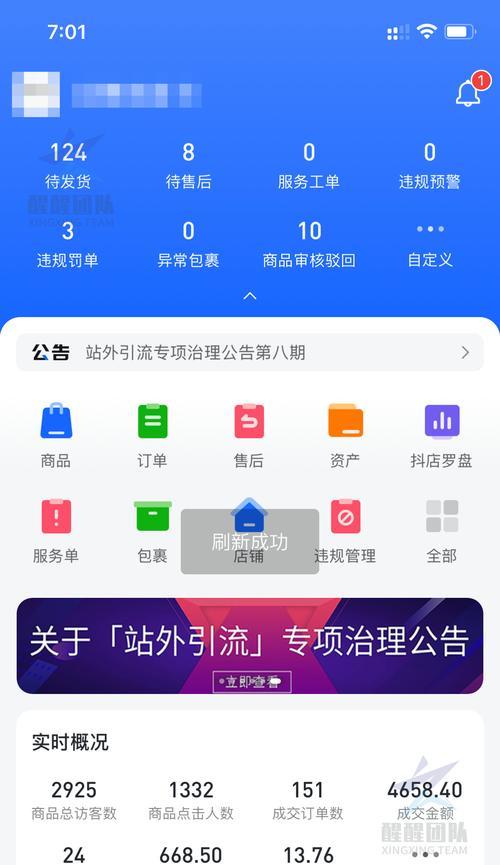 抖音轻任务怎么收入高？15个实用技巧让你赚到更多！（抖音轻任务赚钱秘籍，让你轻松拥有高收入！）