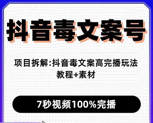 探究抖音热门文案的秘密（从“妆容一夜白，少女又不醒”到“你是想谈恋爱还是想谈恶心”）