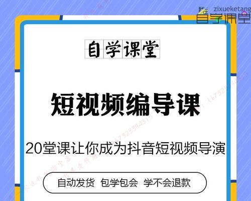 打造高质量短视频，让你成为抖音达人（如何创作优质的抖音短视频？关键在于这些技巧！）