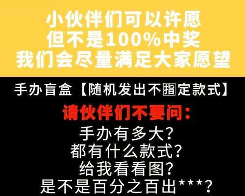 如何在抖音上提高中福袋的点击率（从选题到制作，全面指导你的抖音中福袋营销）