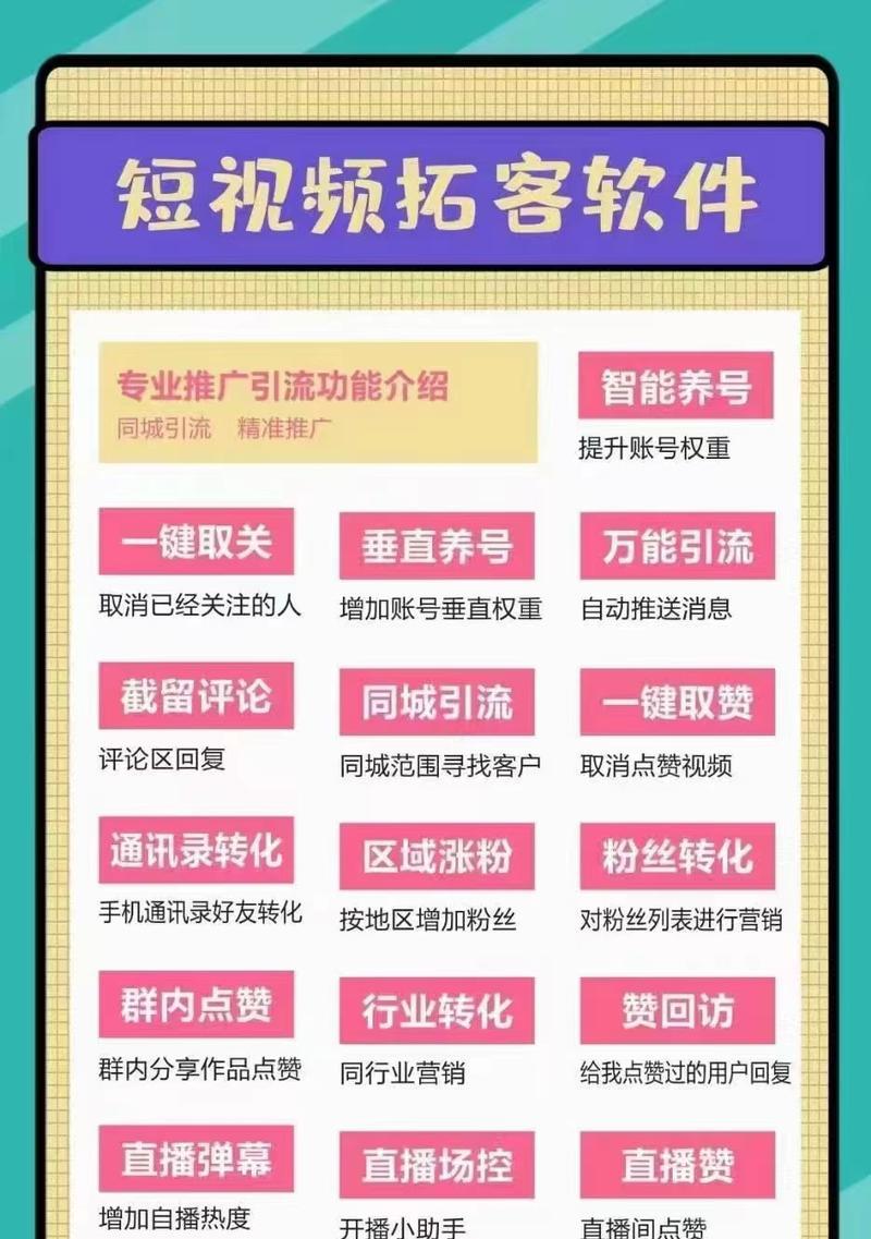 如何通过抖音进行有效的引流？（掌握抖音引流的技巧和策略，让你的产品或服务迅速被关注和认知）