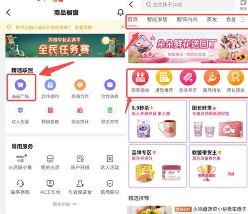 抖音商家怎样卖货？（掌握这5个方法，让你的店铺爆红）