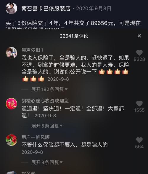 揭秘抖音商家最怕的投诉（了解这些投诉，让你在购物中更加放心）