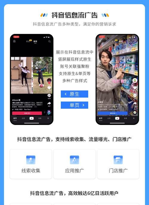 抖音广告推广费用详解（掌握抖音广告推广费用，开启投放新篇章）