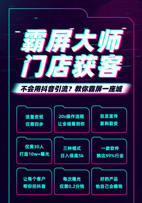 抖音广告推广费用一览，一条广告多少钱？（探究抖音广告推广费用的市场行情及影响因素）