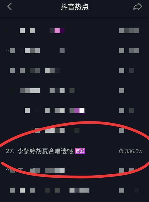 如何让你的抖音作品上热搜？（探究热门作品背后的共性，并提供实用的创作技巧）